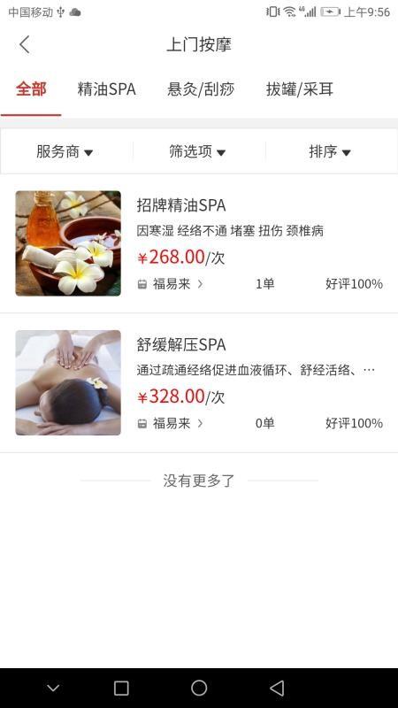 一点到家app下载,一点到家安卓版