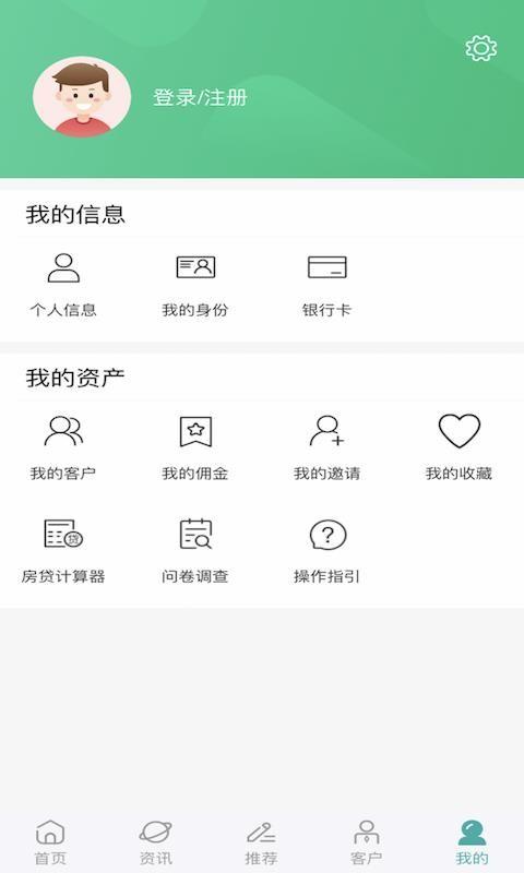 领房通app下载,领房通安卓版