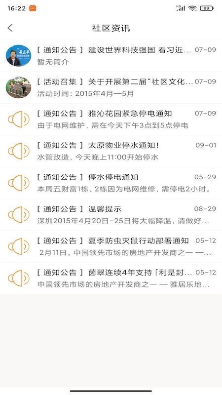 富兴家园app下载,富兴家园手机版