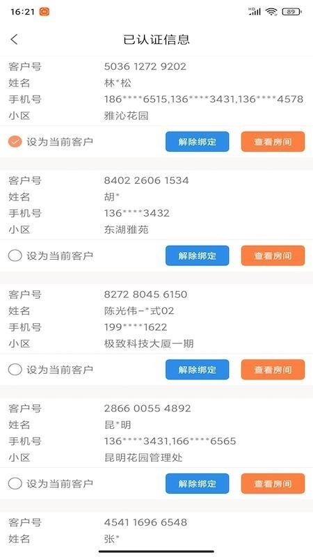 富兴家园app下载,富兴家园手机版