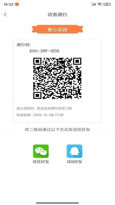 富兴家园app下载,富兴家园手机版
