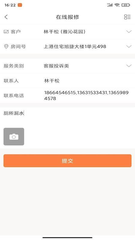 富兴家园app下载,富兴家园手机版