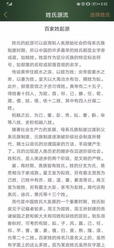 时光家谱app下载,时光家谱手机版