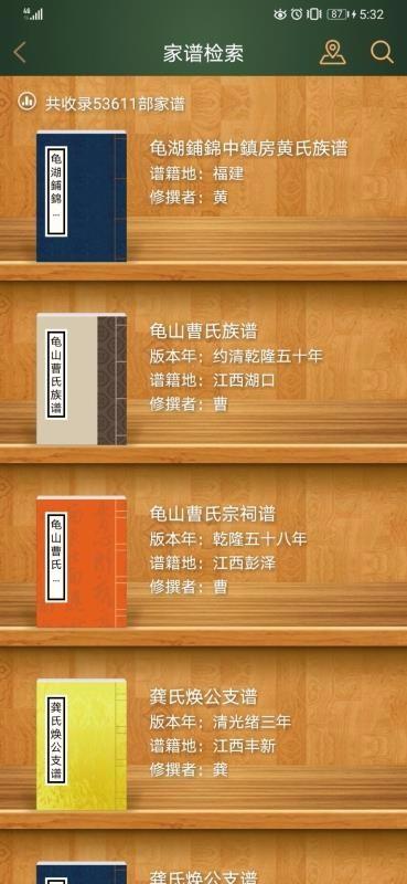 时光家谱app下载,时光家谱手机版
