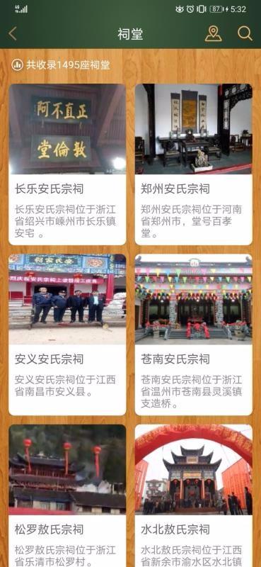 时光家谱app下载,时光家谱手机版