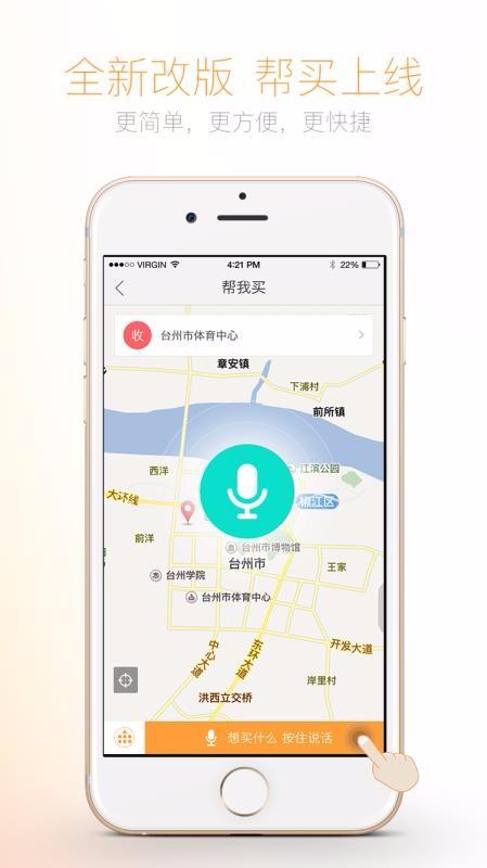 捎货app下载,捎货手机版