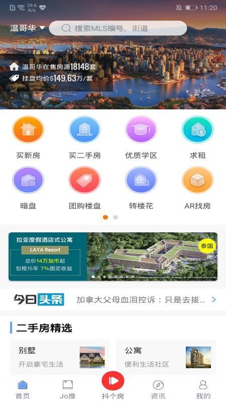 Johome下载,Johome手机版