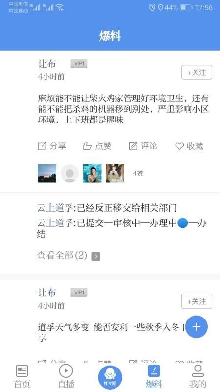 云上道孚app下载,云上道孚手机版