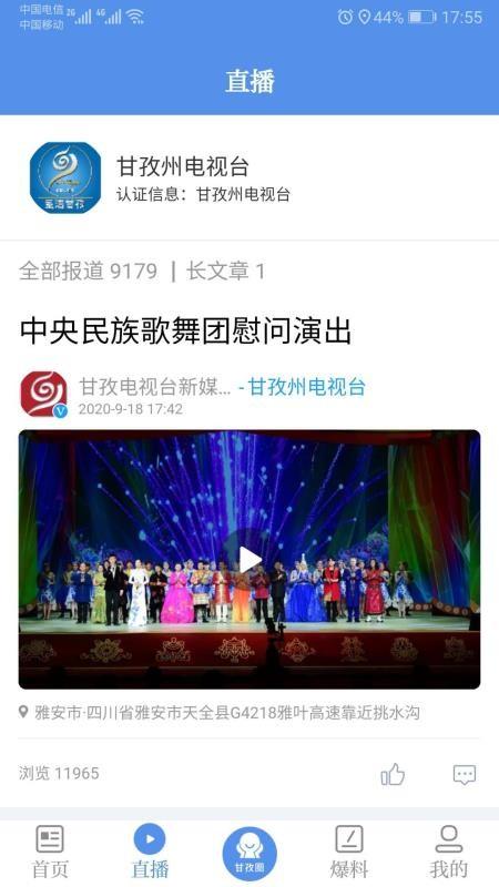 云上道孚app下载,云上道孚手机版