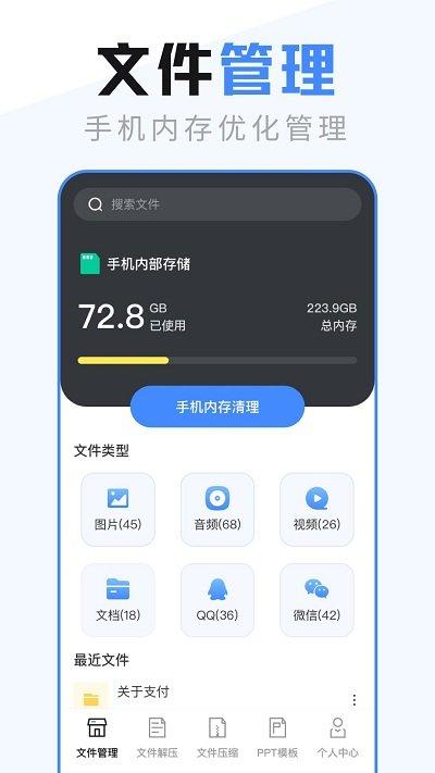 es文件管理器手机版下载,es文件管理器,文件管理app