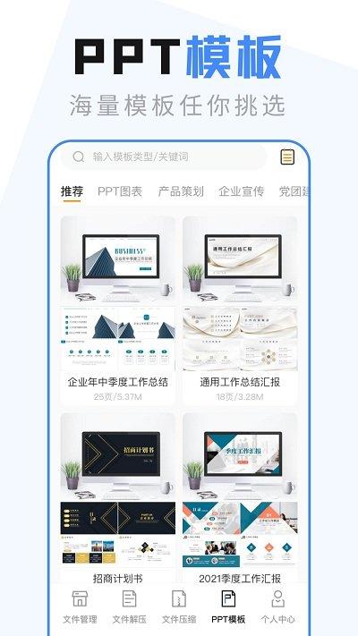 es文件管理器手机版下载,es文件管理器,文件管理app