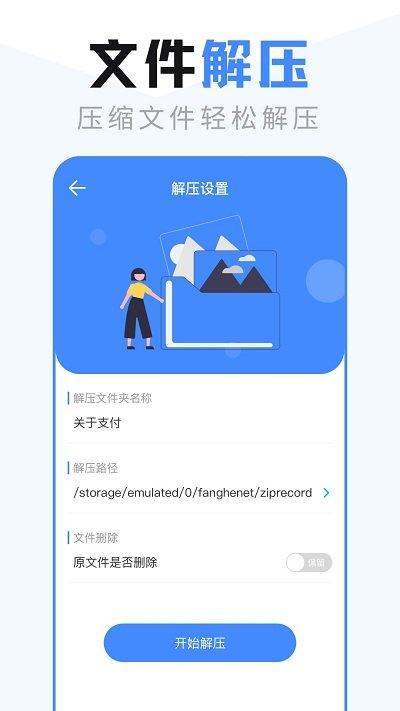 es文件管理器手机版下载,es文件管理器,文件管理app
