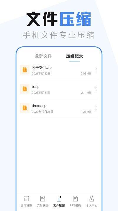 es文件管理器手机版下载,es文件管理器,文件管理app