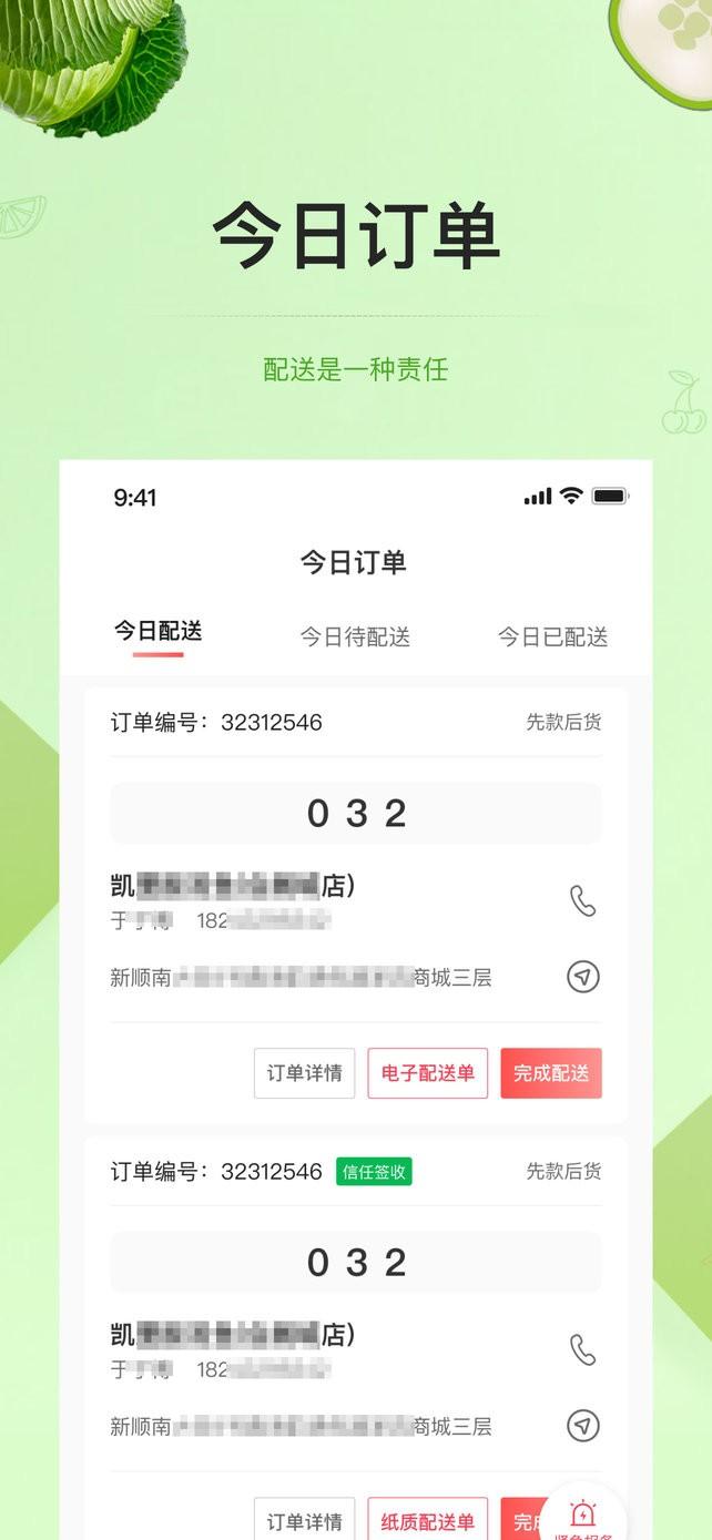 预泊供应app官方版下载,预泊供应,采购app,配送app