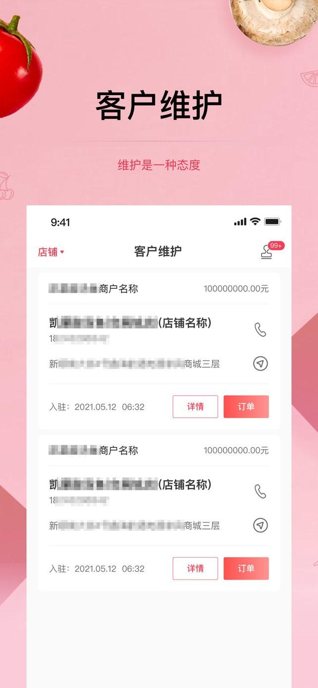预泊供应app官方版下载,预泊供应,采购app,配送app