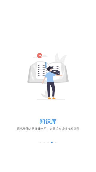 贵州地灾运维app下载,贵州地灾运维,运维app,贵州app