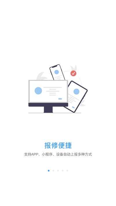 贵州地灾运维app下载,贵州地灾运维,运维app,贵州app