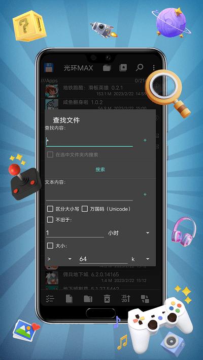 光环max手机版下载,光环max,工具app,办公app