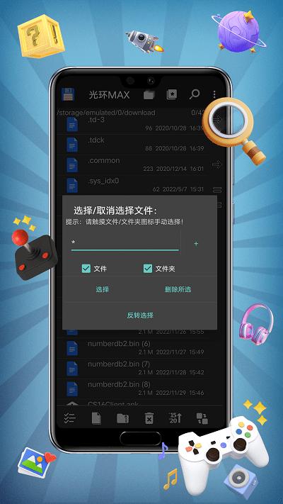 光环max手机版下载,光环max,工具app,办公app