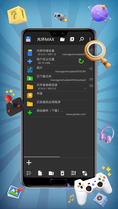 光环max手机版下载,光环max,工具app,办公app