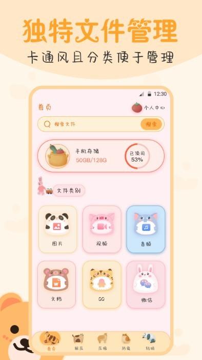 es文件管理大师官方版下载,es文件管理大师,文件app,管理app