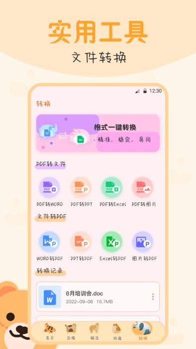 es文件管理大师官方版下载,es文件管理大师,文件app,管理app