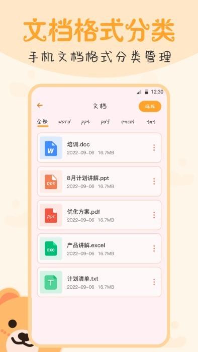 es文件管理大师官方版下载,es文件管理大师,文件app,管理app