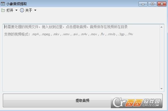 小象音频提取,音频.