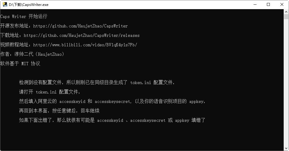 CapsWirter,语音输入.