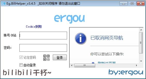 Eg.BiliHelper,辅助.