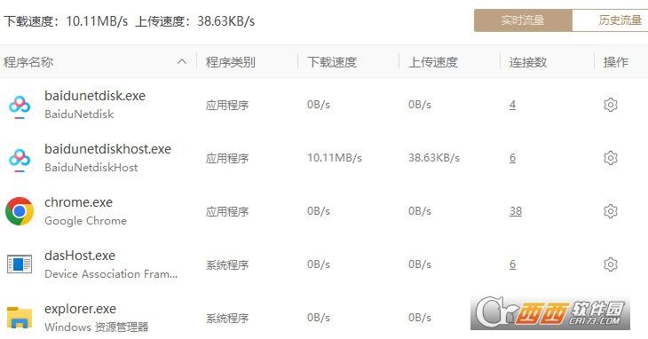 百度云智能加速,下载工具.