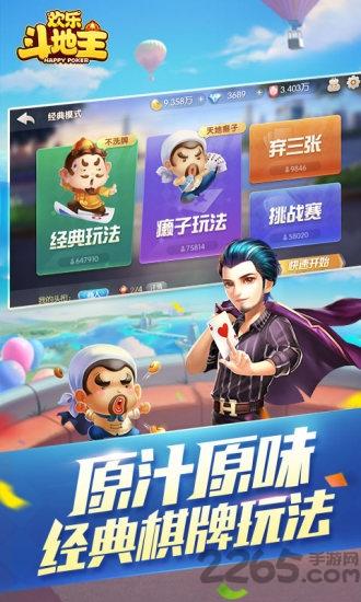 欢乐斗地主h5版下载,欢乐斗地主,斗地主游戏