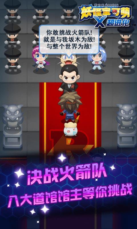 4399妖怪宝可梦下载,妖怪宝可萌,精灵手游,回合制手游