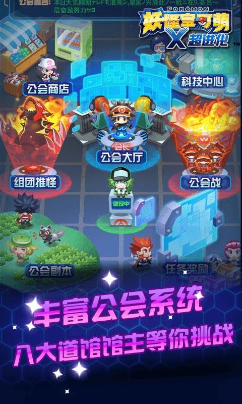4399妖怪宝可梦下载,妖怪宝可萌,精灵手游,回合制手游