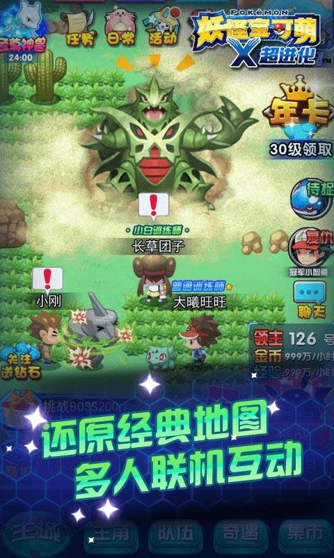 4399妖怪宝可梦下载,妖怪宝可萌,精灵手游,回合制手游