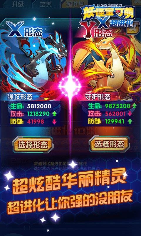 4399妖怪宝可梦下载,妖怪宝可萌,精灵手游,回合制手游