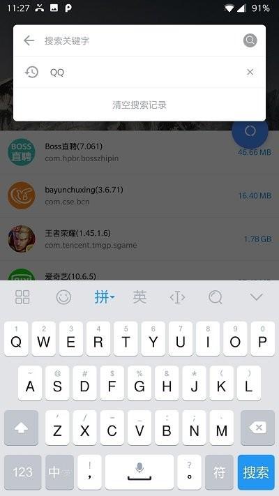 apk exportapp(apk导出工具)下载,apkexport,提取app