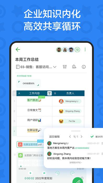 印象teamsapp免费版下载,效率app,印象teams
