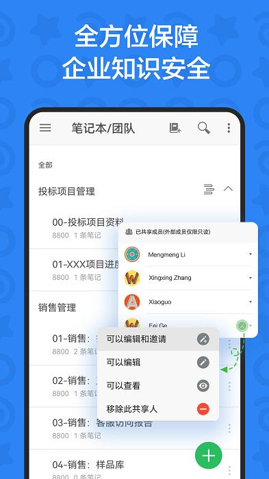印象teamsapp免费版下载,效率app,印象teams