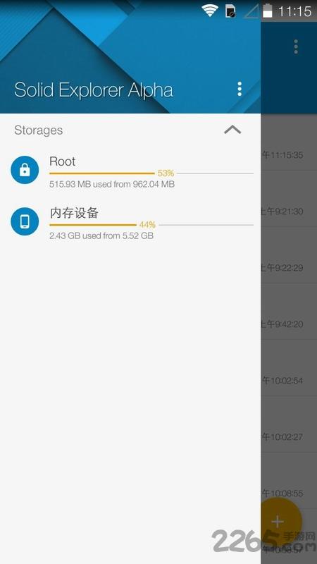 solid文件管理器官方版下载,文件app,solidexplorer