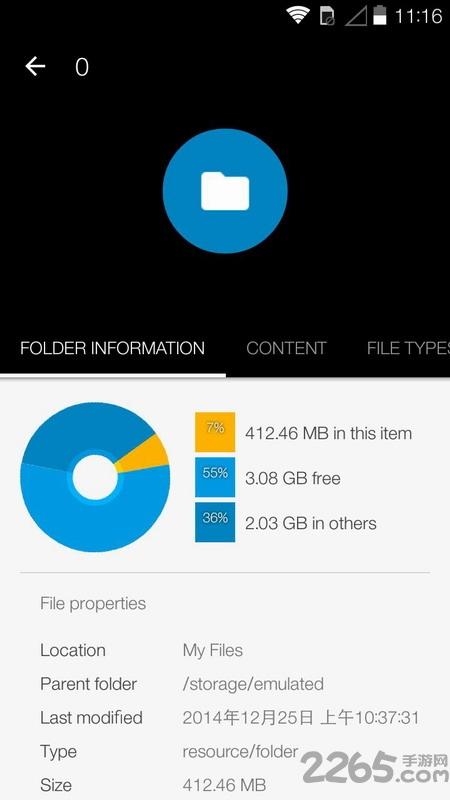 solid文件管理器官方版下载,文件app,solidexplorer