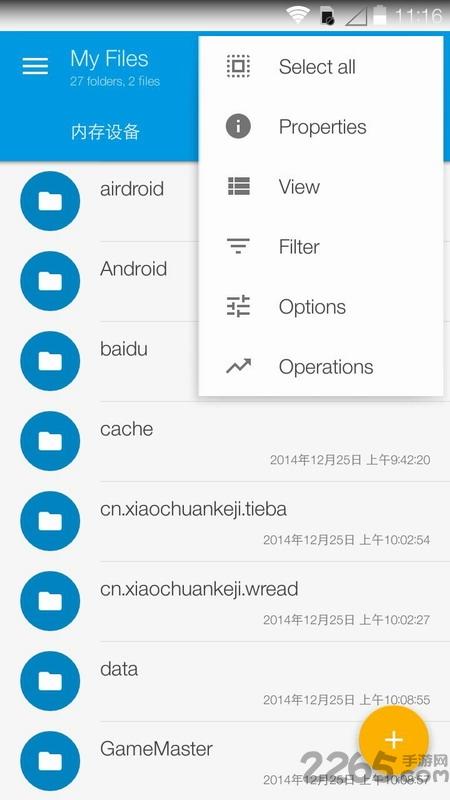 solid文件管理器官方版下载,文件app,solidexplorer