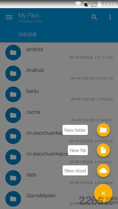 solid文件管理器官方版下载,文件app,solidexplorer