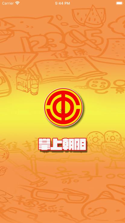 掌上朝阳工会app下载,掌上朝阳工会,职工app,工会app