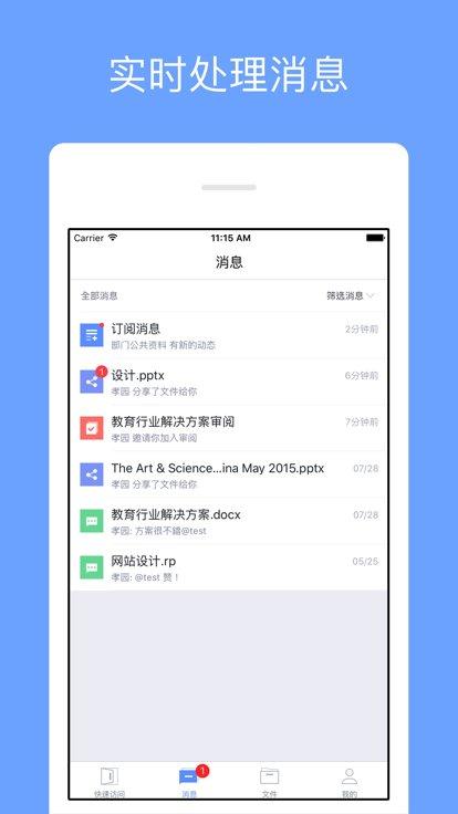 西农云盘app下载,西农云盘,云盘app,网盘app