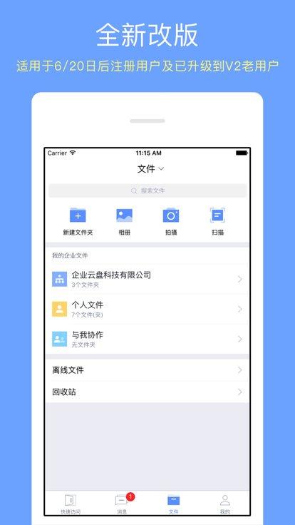 西农云盘app下载,西农云盘,云盘app,网盘app