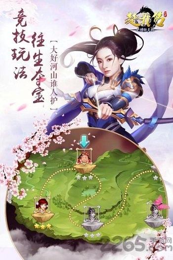 楚乔传之谍纸天眼h5手游(暂未上线),楚乔传之谍纸天眼,武侠手游,h5手游