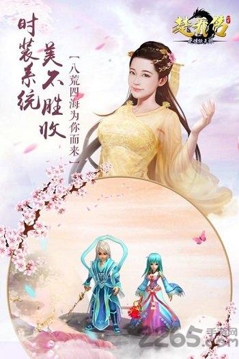 楚乔传之谍纸天眼h5手游(暂未上线),楚乔传之谍纸天眼,武侠手游,h5手游