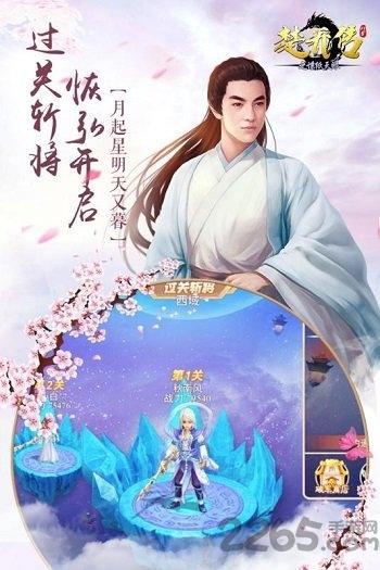 楚乔传之谍纸天眼h5手游(暂未上线),楚乔传之谍纸天眼,武侠手游,h5手游