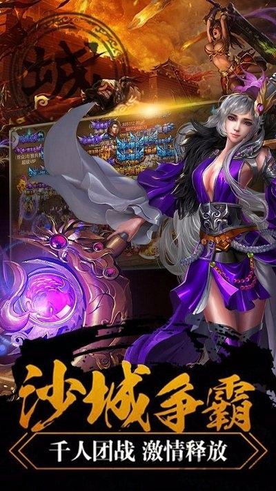 屠龙霸业h5手游下载,屠龙霸业,传奇手游,pk手游